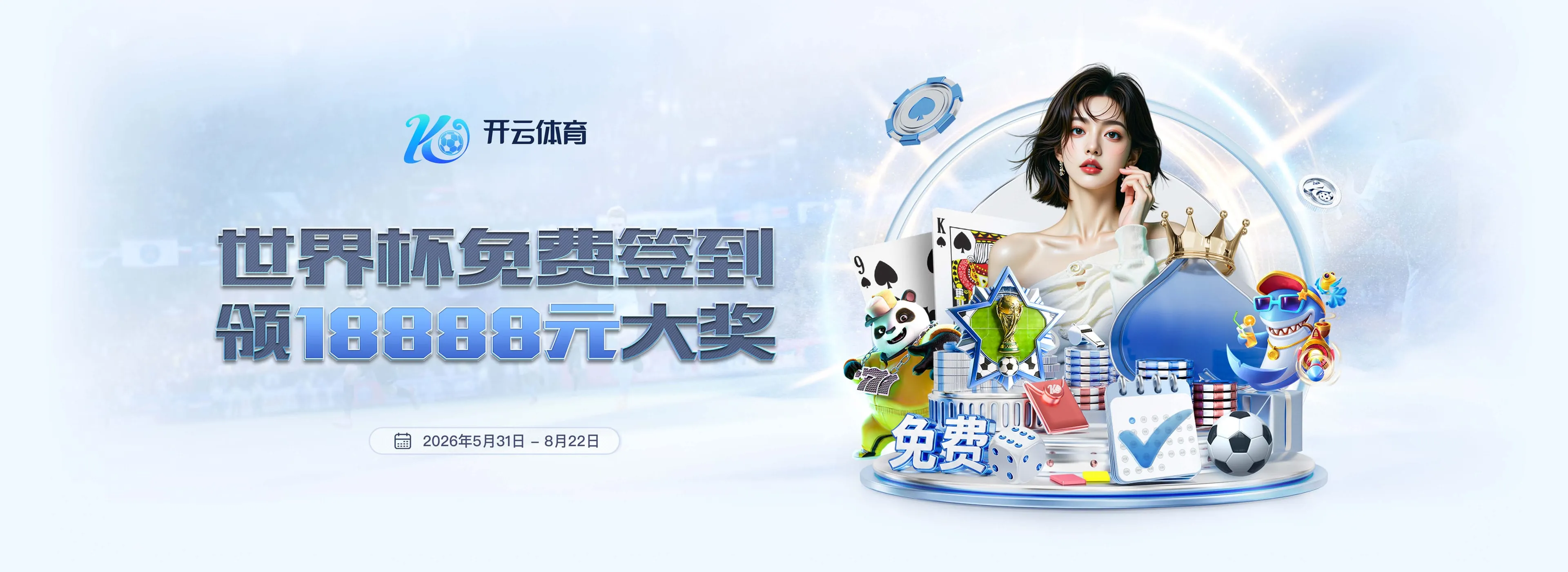 开云体育资讯轮播图3